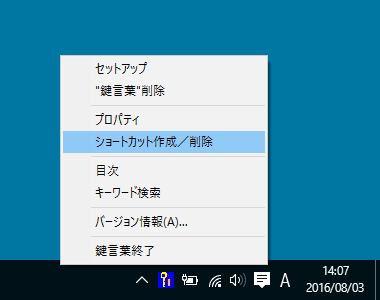 鍵言葉の評価 使い方 フリーソフト100