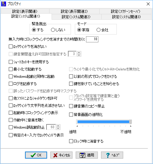 鍵言葉の評価 使い方 フリーソフト100