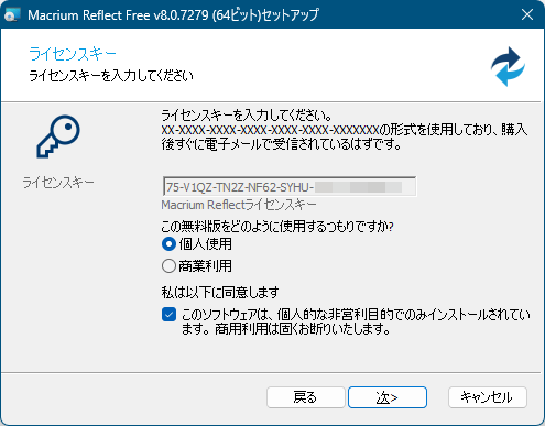 Macrium Reflect Free Editionの評価 使い方 フリーソフト100