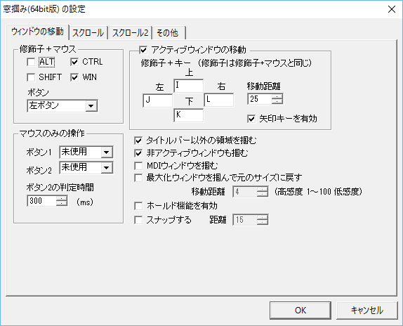 設定 - ウィンドウの移動