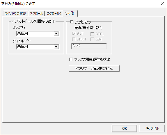 設定 - その他