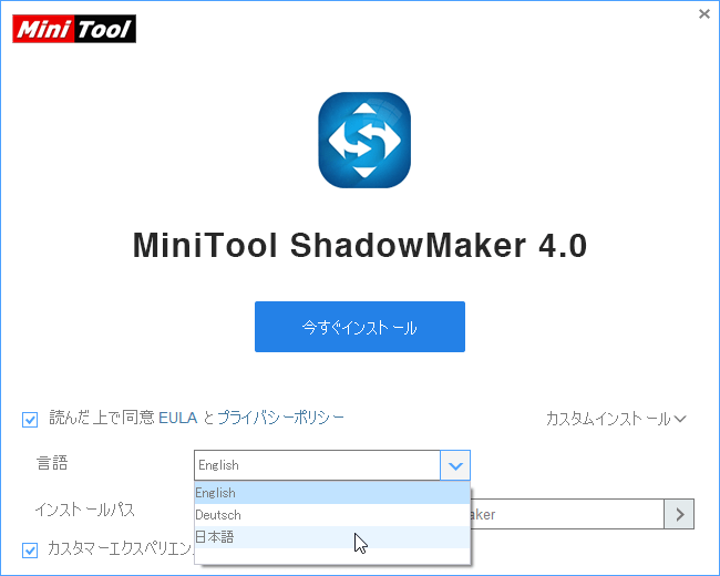 Minitool Shadowmaker Freeの評価 使い方 フリーソフト100