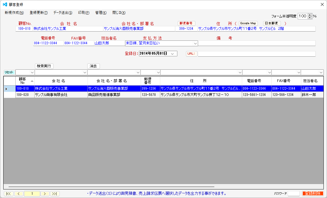 みな様　お見積もりページ みんなの見積書Freeのスクリーンショット - フリーソフト100