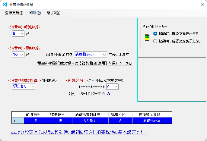 みんなの見積書 lan 対応版 販売 セットアップ方法