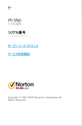 掲載しているスクリーンショットのバージョン情報