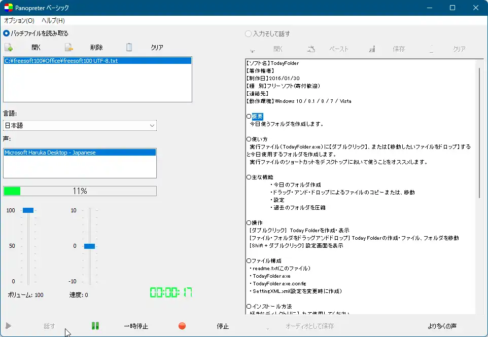 Oen@pf必読ページ 各種オブジェクトの編集方法｜株式会社プラスソフト