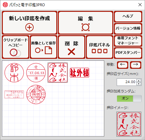 スクリーンショット