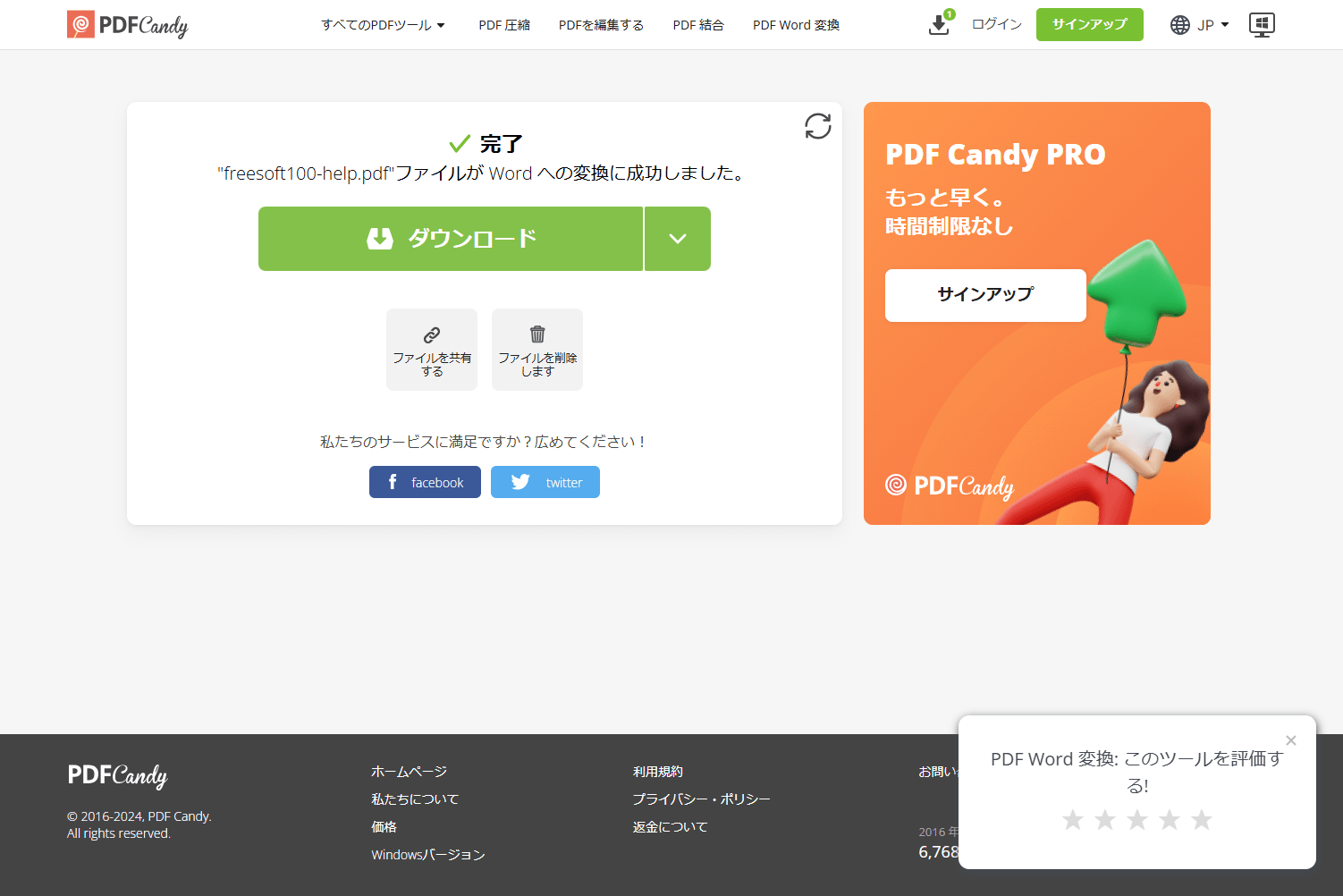 Pdf Candyの評価 使い方 フリーソフト100