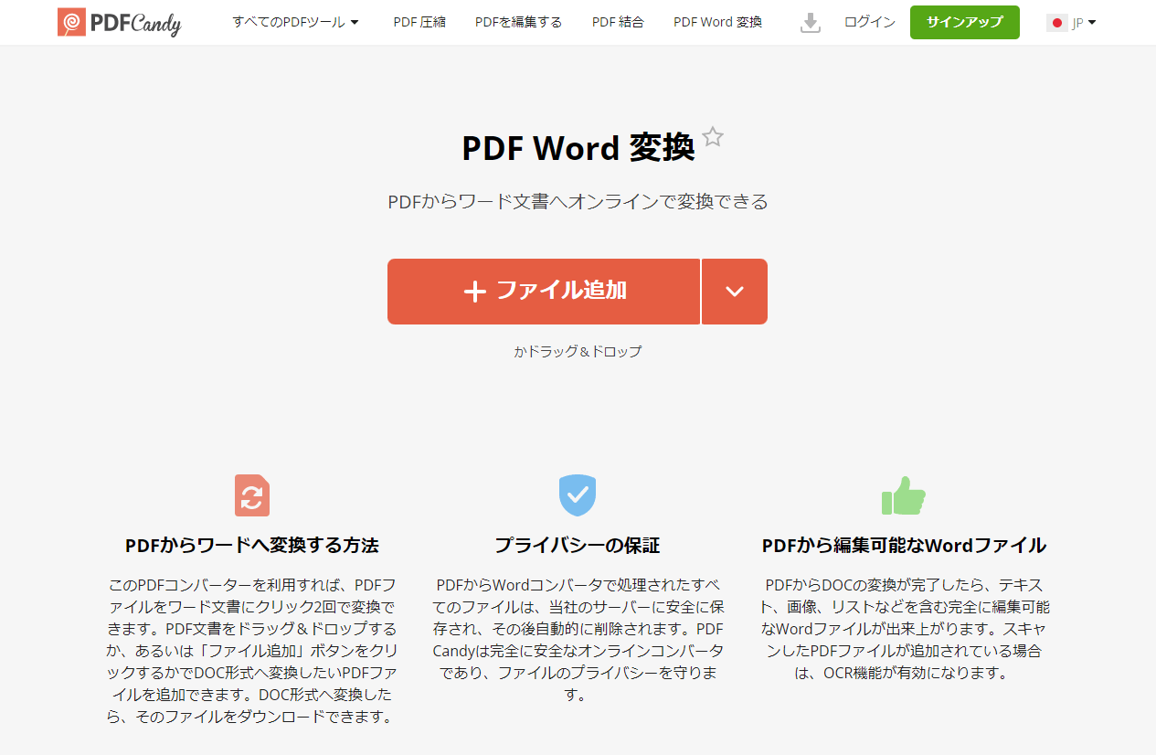 Pdf Candyの評価 使い方 フリーソフト100