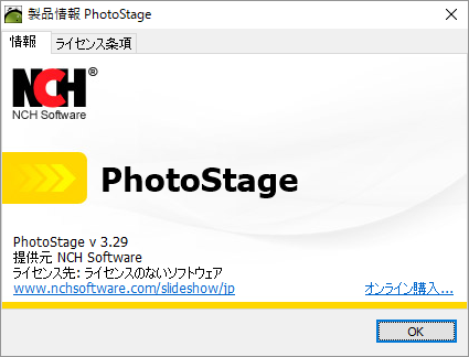 Photostageのスクリーンショット フリーソフト100