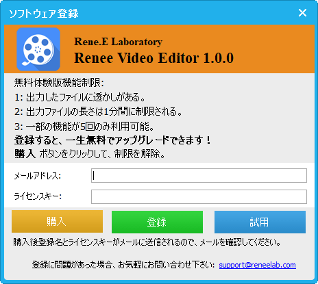 Renee Video Editorの評価 使い方 フリーソフト100