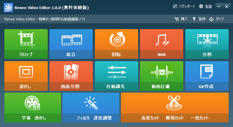 Renee Video Editor のサムネイル