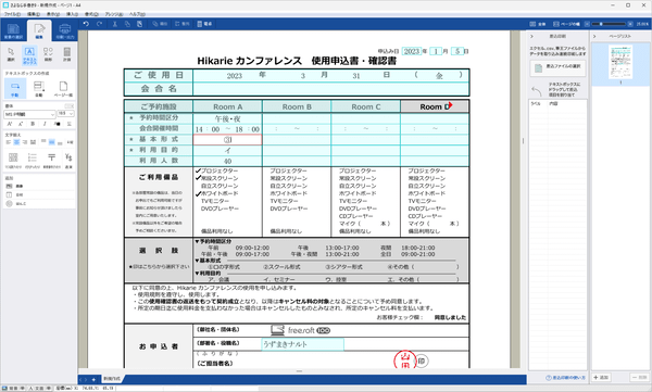 スクリーンショット