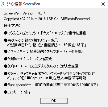 「F2」キーで表示される説明ダイアログ