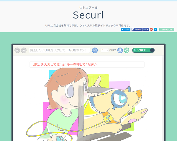 Securl