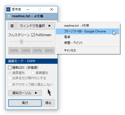 蜃気楼のスクリーンショット フリーソフト100