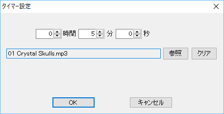 タイマー設定