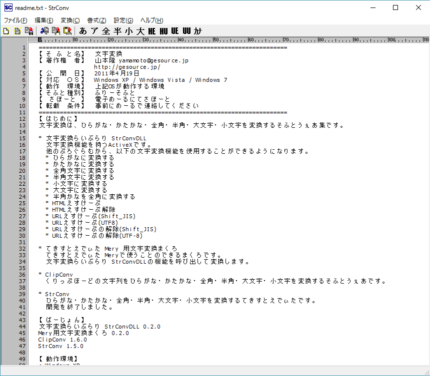 半角 カナ 大文字 全角を半角に 半角を全角に変換する エクセルの関数技