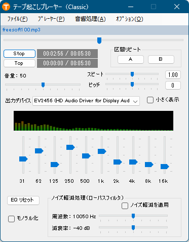 テープ起こしプレーヤーの評価 使い方 フリーソフト100