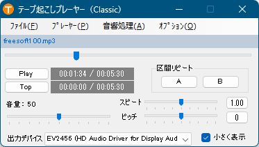 人気 テープお越しプレーヤーの使い方