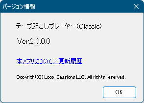 掲載しているスクリーンショットのバージョン情報