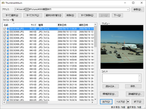 Thumbnailalbumの評価 使い方 フリーソフト100
