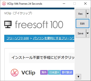 VClip のスクリーンショット