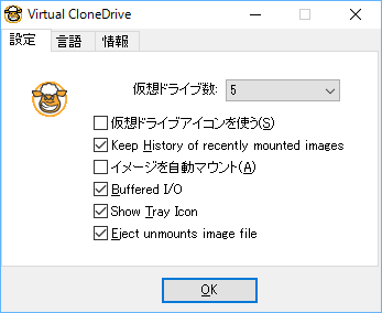 Virtual Clonedriveの評価 使い方 フリーソフト100