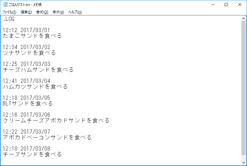 メモ帳の評価 使い方 フリーソフト100