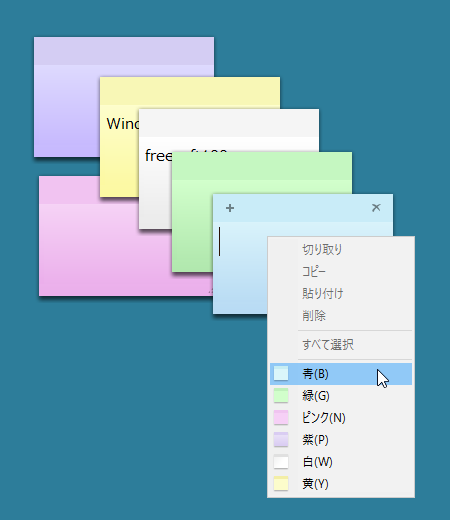 付箋のスクリーンショット フリーソフト100