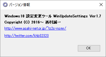 掲載しているスクリーンショットのバージョン情報