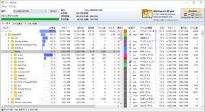 Wiztreeの評価 使い方 フリーソフト100