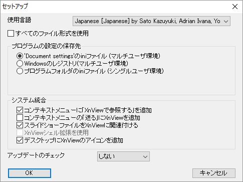 セットアップ