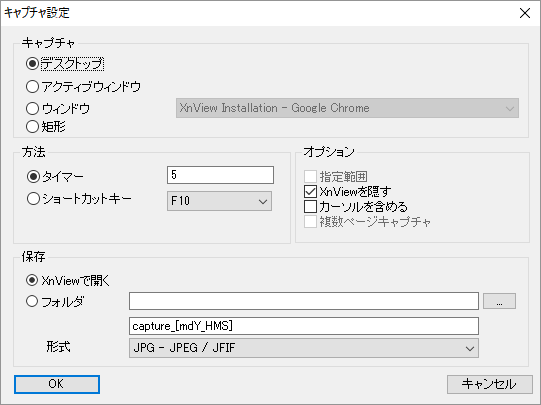 Xnviewの評価 使い方 フリーソフト100