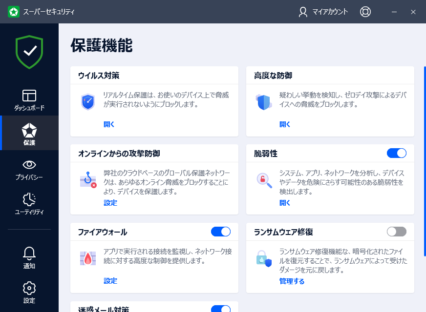 Zeroスーパーセキュリティの評価 使い方 フリーソフト100