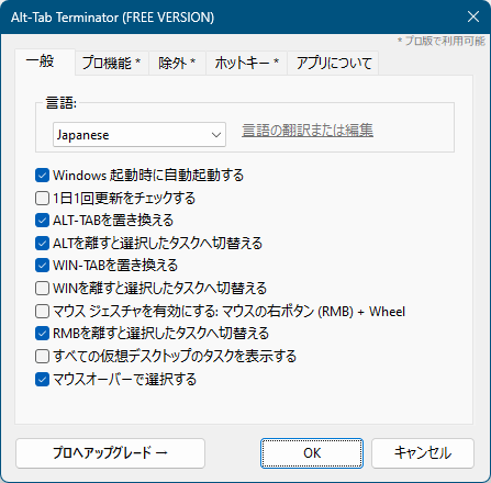 for windows instal Alt-Tab Terminator 6.4