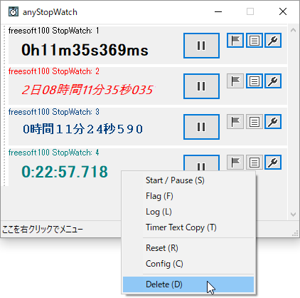 Anystopwatchの評価 使い方 フリーソフト100