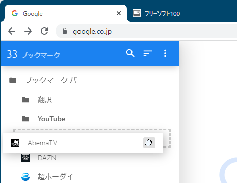 ブックマークサイドバーの評価 使い方 フリーソフト100