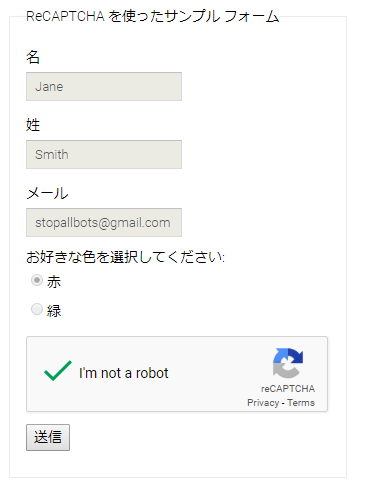 reCAPTCHA を簡単にクリアできるようにするブラウザー拡張機能「Buster: Captcha Solver for