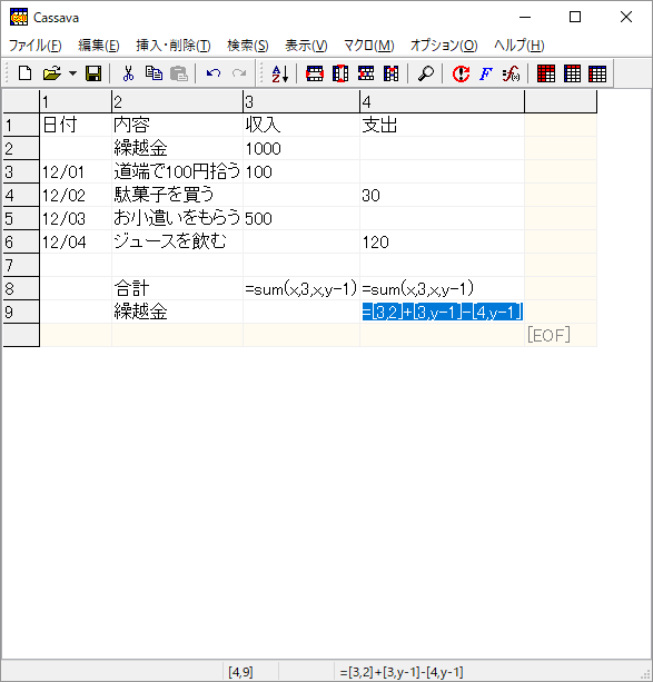 Cassava Editor のスクリーンショット