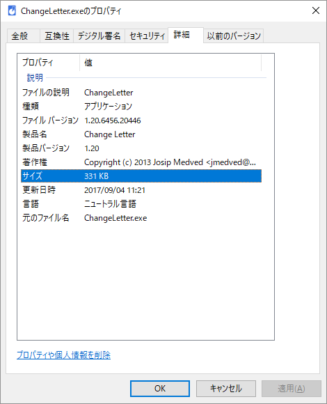 掲載しているスクリーンショットのバージョン情報