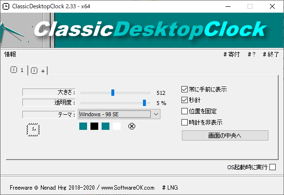 ClassicDesktopClock 4.44 download the new for apple