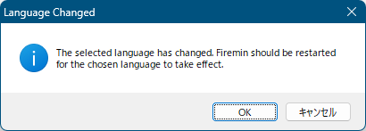 言語の変更には Firemin の再起動が必要