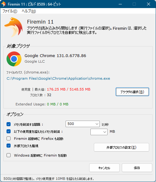 対象ブラウザーが Chrome に設定される