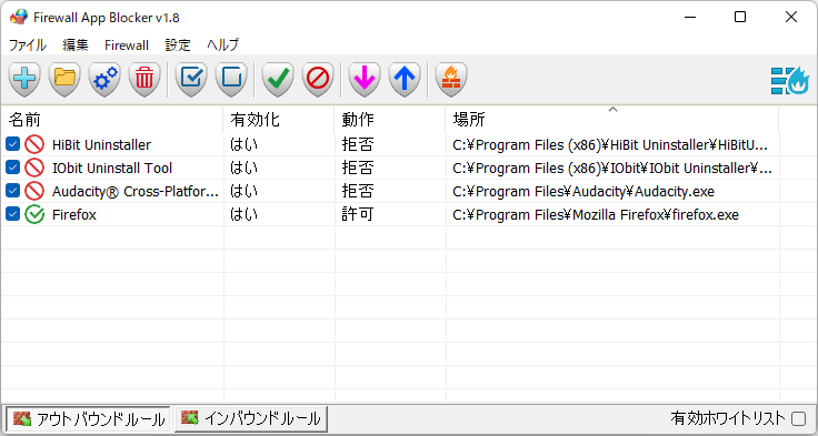 Firewall App Blockerの評価 使い方 フリーソフト100