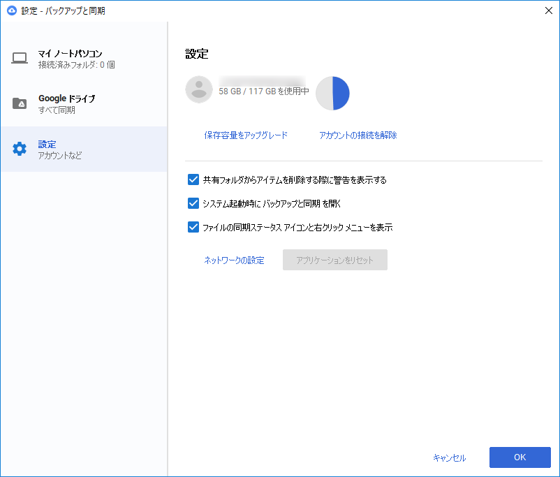 バックアップと同期の評価 使い方 フリーソフト100