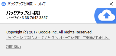 掲載しているスクリーンショットのバージョン情報