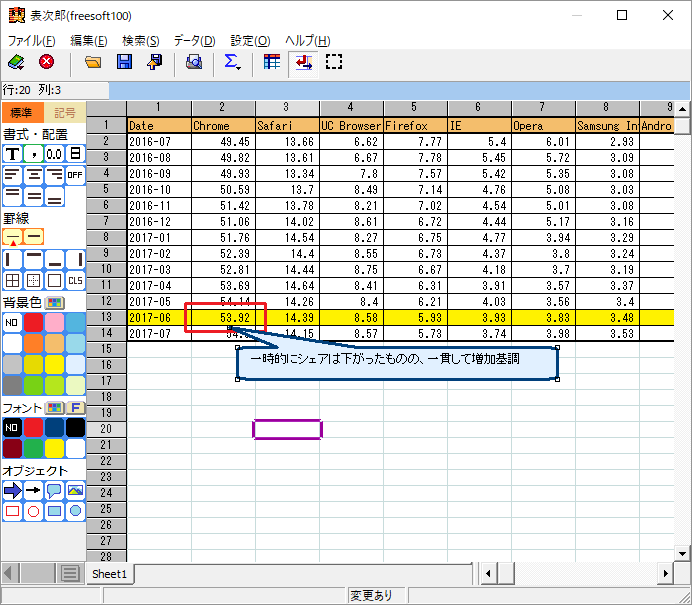 表次郎 のスクリーンショット