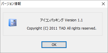 掲載しているスクリーンショットのバージョン情報