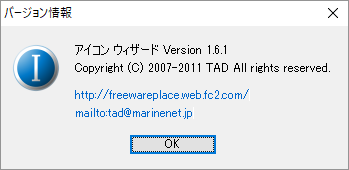 掲載しているスクリーンショットのバージョン情報